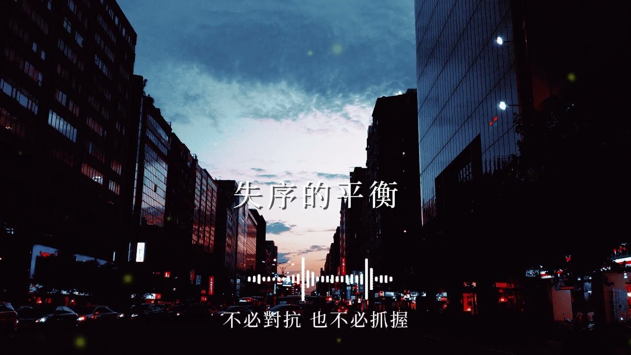 playlist【治癒系中文歌單】【如果地心引力今天請假，你的靈魂會飄向哪裡？】#新歌推薦 | 情緒系 R&B POP | 讀書*放鬆