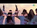 Achhe Gour Nitai Nadiate | Lyrical Video | আছে গৌর নিতাই নদীয়াতে | Asha Bhosle | Bangla songs Mp3 Song