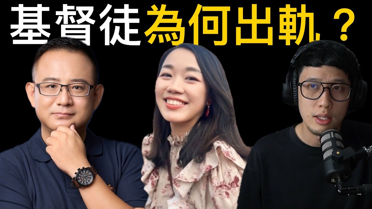 基督徒與他們的性生活...