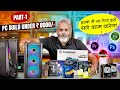 Only 8,000/- Rs | PC Build | Best PC for All Purpose