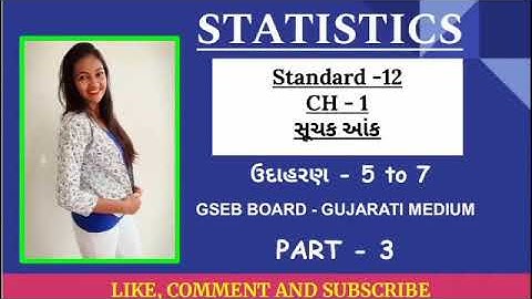 Suchak ank | સૂચક આંક | Index number | Statistics Class 12 gseb | Part 3
