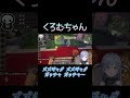 ズズギャグかわいい♡【ぶいすぽ/夜乃くろむ】 #shorts