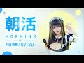 【 #朝活 】いい推しの日!久々のスナテトしながら雑談! #縦型配信