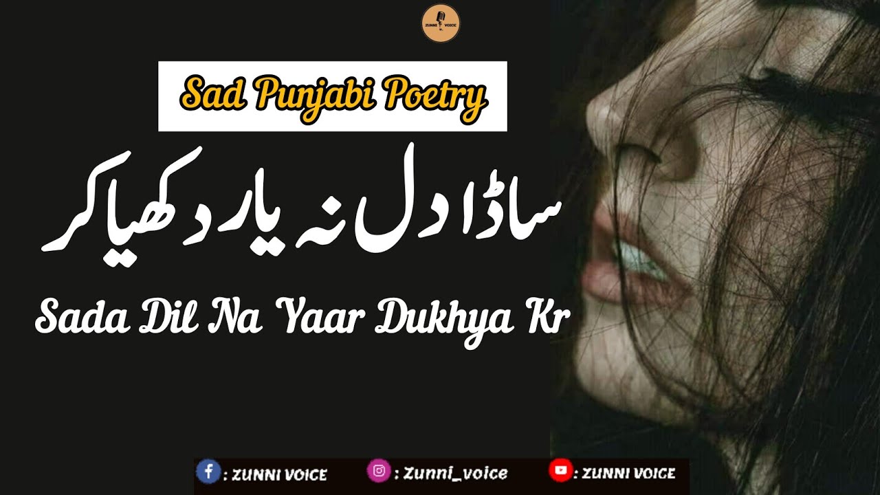 Sad Punjabi Poetry | Khuda Aur Mohabbat Poetry Status | Punjabi Poetry Whatsapp Status