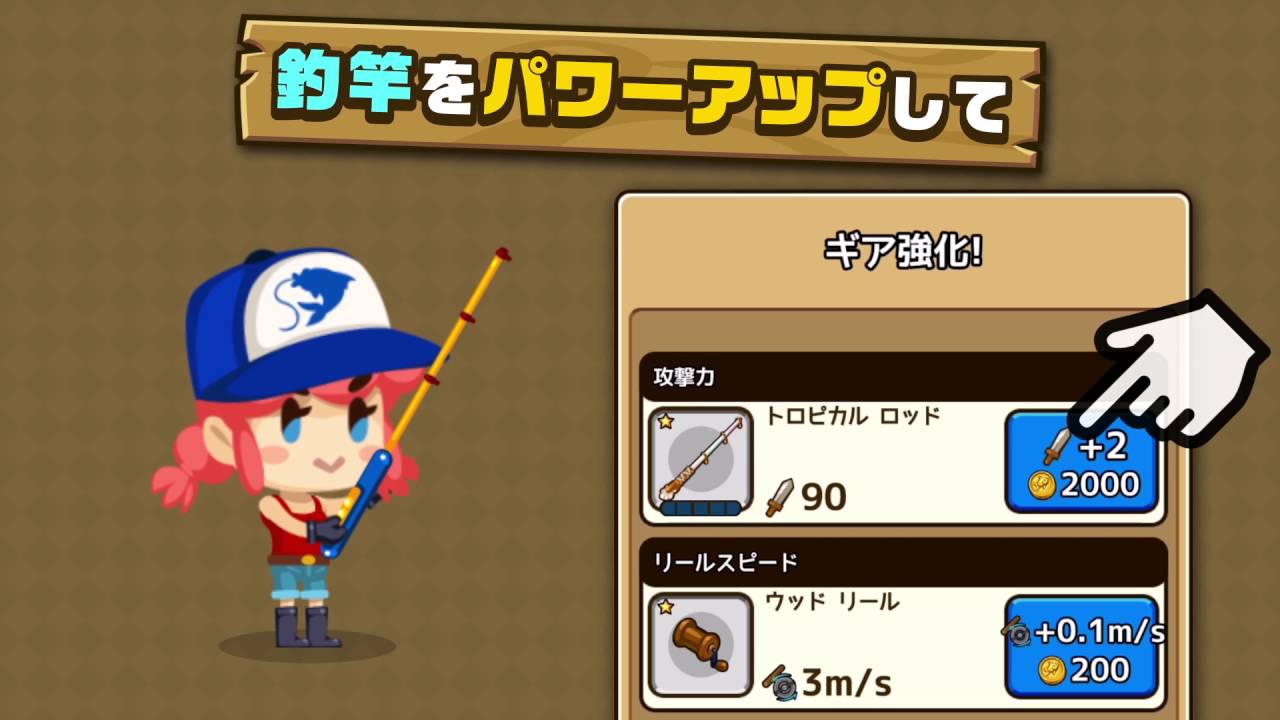 フィッシングブレイク ~世界で釣って遊んで簡単釣りゲーム~の配信日とゲームアプリ情報 | 予約トップ10