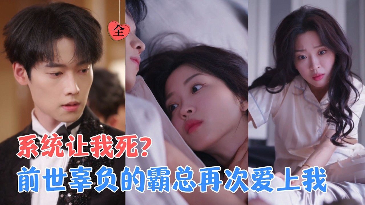 霸总独宠：闺蜜上位失败，逆袭打脸