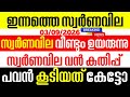 today goldrate/ഇന്നത്തെ സ്വർണ്ണ വില /03/09/2026/ Kerala gold price today/kerala gold rate today/gold