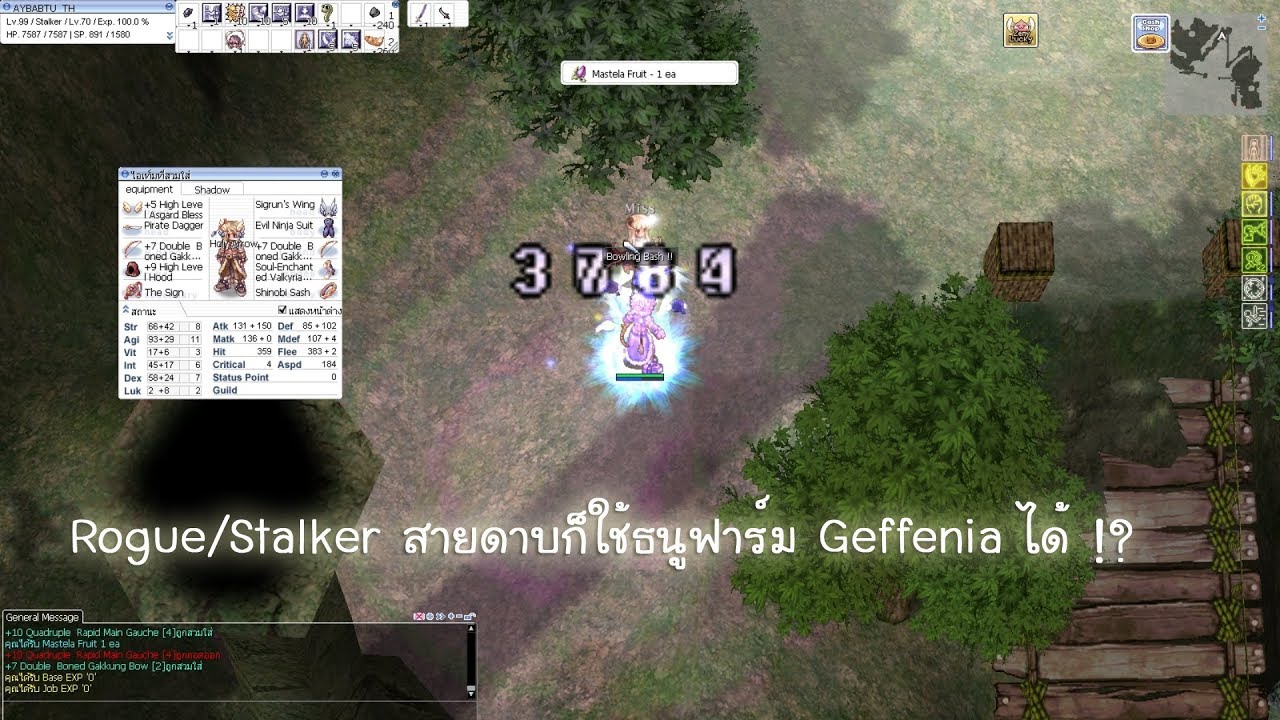 ro rogue สายธนู New Ragnarok EXE Rogue/Stalker สายดาบก็ใช้ธนูฟาร์ม Geffenia ได้ !?