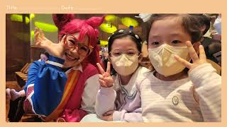 [쩨쩨자매] 겨울방학엔 놀자_ 어린이 뮤지컬 '티티체리' 완전 추천! screenshot 5