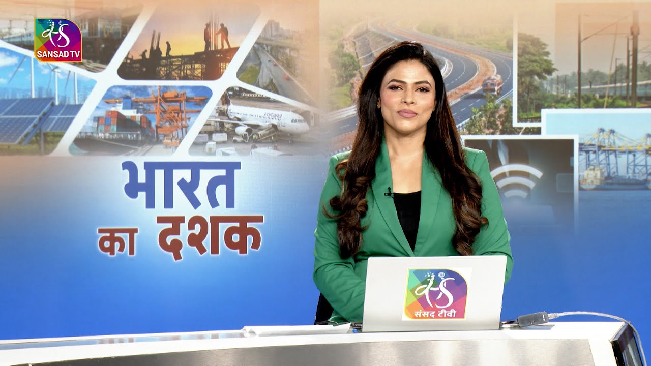 Mudda Aapka: भारत का दशक | 17 September, 2025