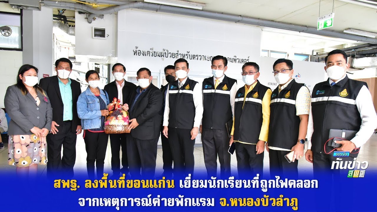 รอบวันทันข่าว สพฐ  วันที่ 8 กุมภาพันธ์ 2566