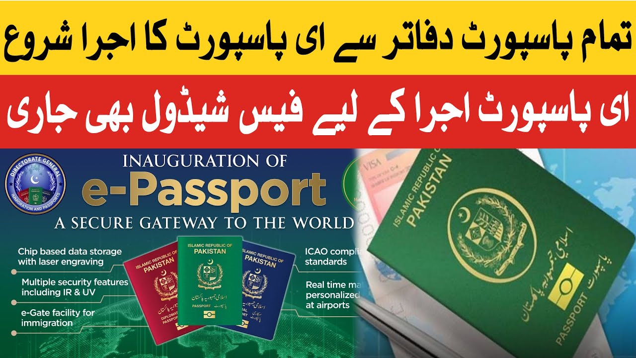 Epassport issuance has started from all passport offices. Fee schedule for epassport YouTube
