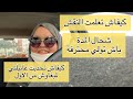واخيراااا❤️قصتي كيفاش تعلمت النقش الحناء