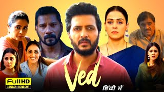 Ved Full Movie Hindi Dubbed | Riteish Deshmukh | Genelia D'Souza | Khushi Hajare |HD Reviews & Facts