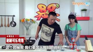 入口即化的可乐鸡翅 八九不离食 20130519 高清版