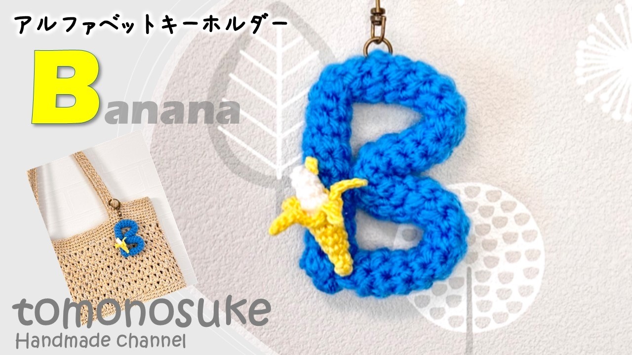 Crochet] ~Let's try knitting an 