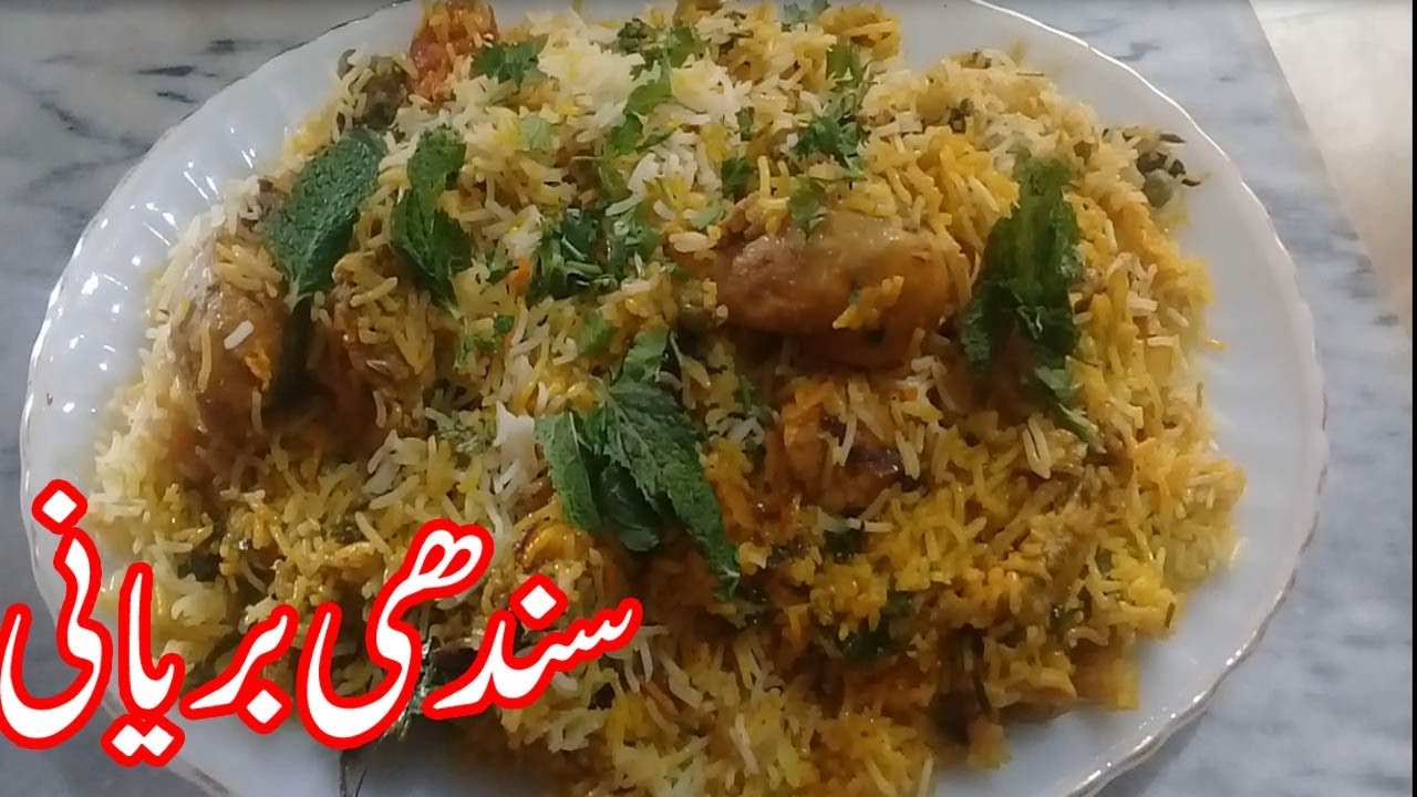 SINDHI BIRYANIRICE RECIPESPAKISTANI FOOD RECIPES IN URDU COOKING
