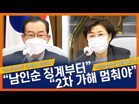 이종배 “‘적반하장’ 민주당, 김종철 성추행에 ‘무관용’ 말할 자격 있나”