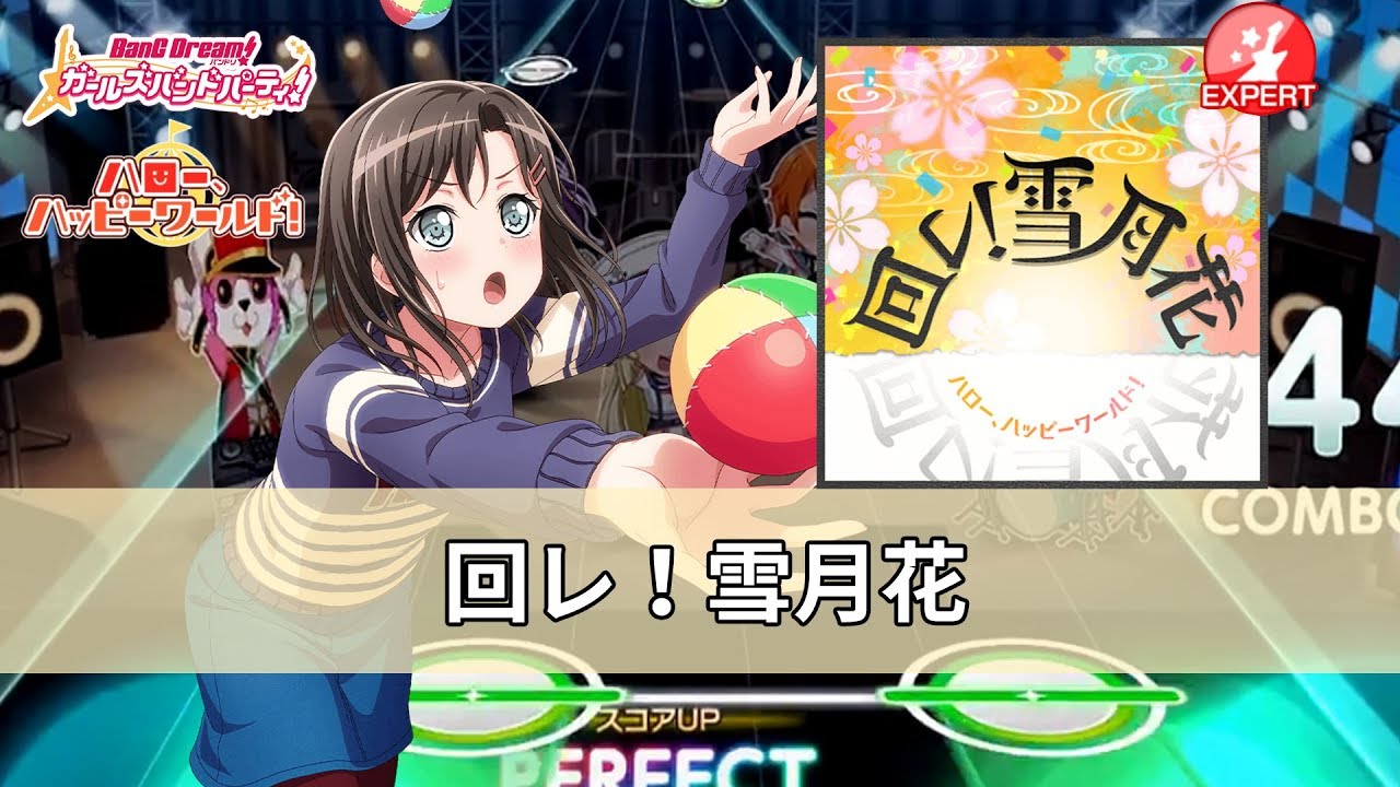 [ガルパ] ハロハピ - 回レ！雪月花 (돌아라! 설월화) EXPERT [뱅드림][バンドリ]