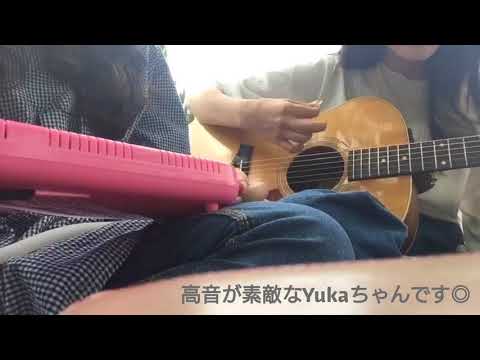 [YUKITUBE:特別編]いつか(ゆず)／Yuka&Yuki