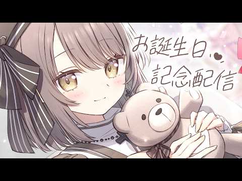 【初公開のサプライズも！？】お誕生日記念配信🤍🧸【神瀬よわ】ㅤ