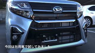 軽自動車にナンバープレートつけてみた。【茨城ダイハツ販売株式会社】