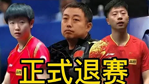 突發！孫穎莎等主力全部退賽，國乒多人退賽！樊振東領銜男隊女隊剩兩人，孫穎莎陳夢腳傷需治療 - 天天要聞
