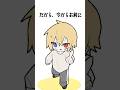 よく聞け #どるれく #アニメ