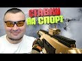 ЗОЛОТАЯ Beretta ARX160 и распродажи в Warface