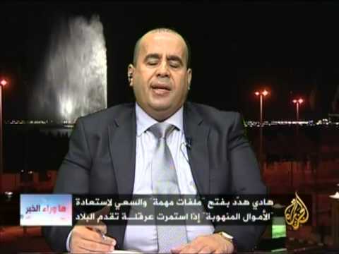 اتجاهات الأوضاع باليمن