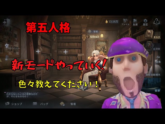 野良ランとか手記やっていく！！【第五人格】 - YouTube