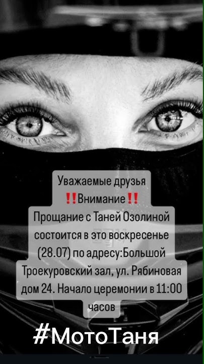 #МотоТаня #ВечногоСезона - YouTube