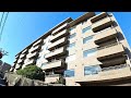 参宮橋マンション 2LDK 138.77㎡ 最上階ペントハウス メゾネット 高級マンション sangubashi mansion tour