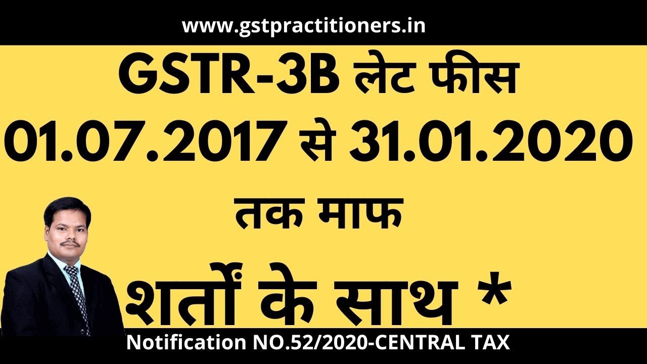 GSTR 3B LATE FEE WAIVED FROM JULY 2017 TO JAN 2020 SEE CONDITIONS