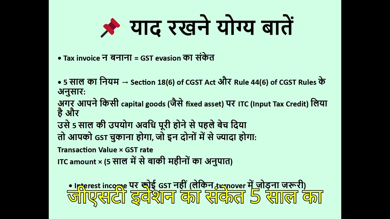 "GST on Other Income Explained 💰 | Latest GST Rules 2025 🔥 | Avoid Penalties Now! II 