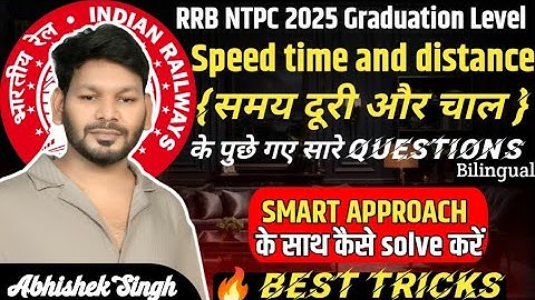 NTPC 2025 | Speed time and distance All Ques Solutions ||Smart Tricks || By Abhishek Sir ||#ntpc2025