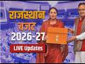 Rajasthan Budget 2026 Live Updates: राजस्थान के बजट में किसान, युवा, कर्मचारियों की चमकी किस्मत
