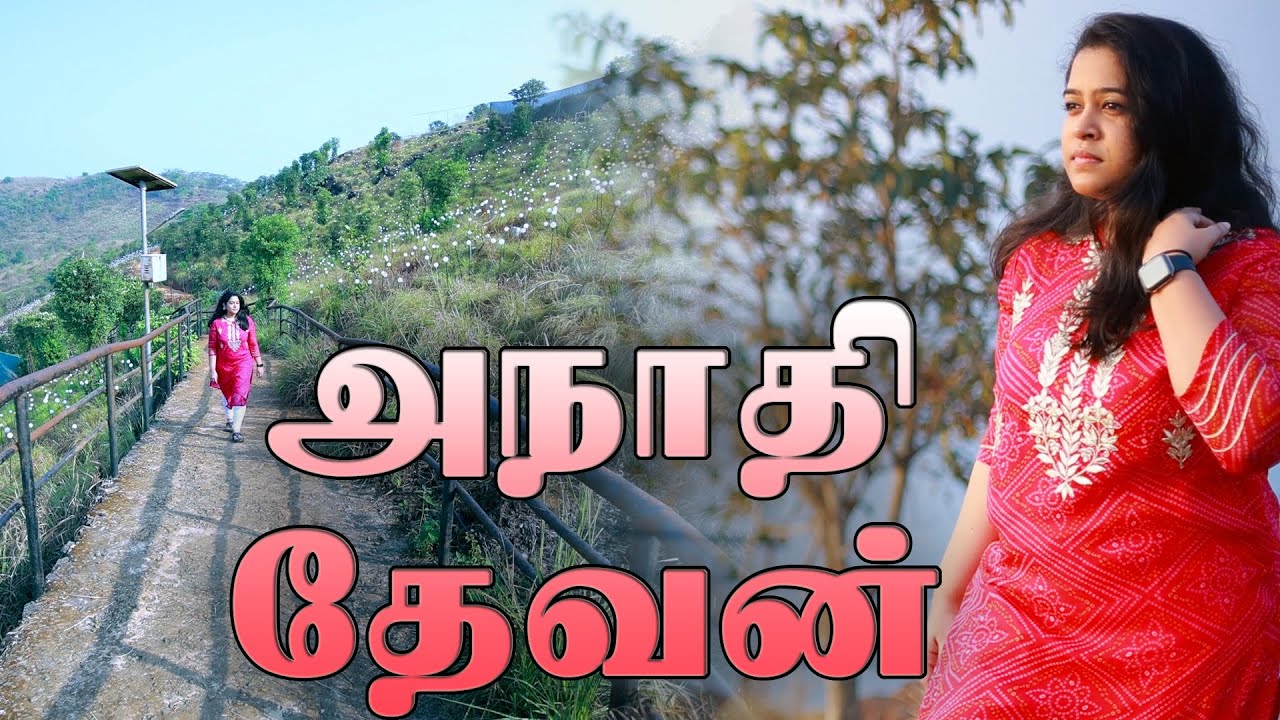 Watch Anadhi Devan | அநாதி தேவன் | Reshma Abraham | Tamil Christian Devotional Song on YouTube Watch Anadhi Devan | அநாதி தேவன் | Reshma Abraham | Tamil Christian Devotional Song on YouTube