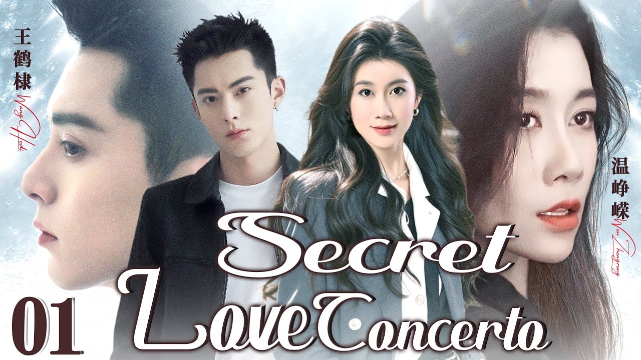 ENG SUB】秘恋协奏曲/Secret Love Concerto▷EP03 | 小奶狗爱上