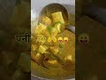 #shortsmusic 😍ytshorts🤗 cooking trending topics🥰🤗 mater paneer👌