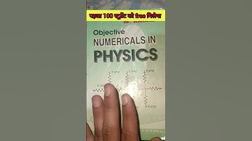 objective numericals in physics by m karim #Shorts #physics