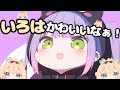 風真いろはの"ある一言"が可愛すぎて思わず惚れてしまうトワ様【ホロライブ切り抜き】【2021/12/20配信】