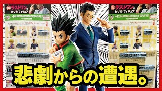 s*o様 【即日発送】HUNTER×HUNTER 一番くじ セミコンプ46点セッ s*o様