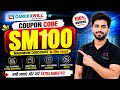 CareerWill Coupon Code Latest 🔥 SSC Pratham Batch Coupon Code | Biggest Discount on CareerWill
