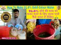 How to Make 91.6% Gold Colour Water.९१.६% सोने कि काम को कलर करने के लिए कलर पानी कैसे बनता है देखिए