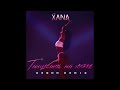 XANA — Танцевать на пляже (Dronn Remix)