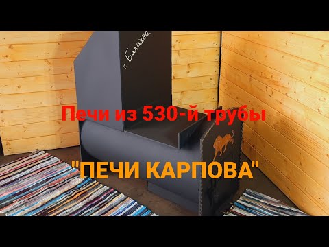 Сделали печь под
