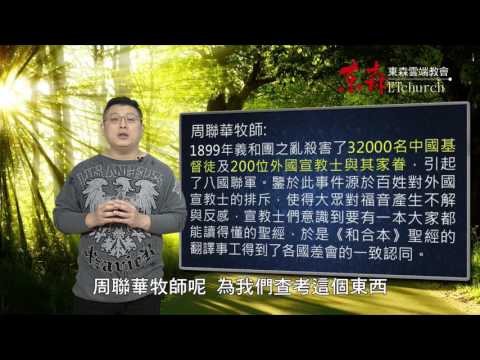 兩可圖-先赦罪？還是先悔改？｜恩典五分鐘042｜洪鉅晰牧師｜恩寵教會