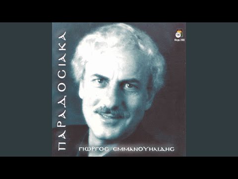 Αδά σον κόσμον αγαπώ