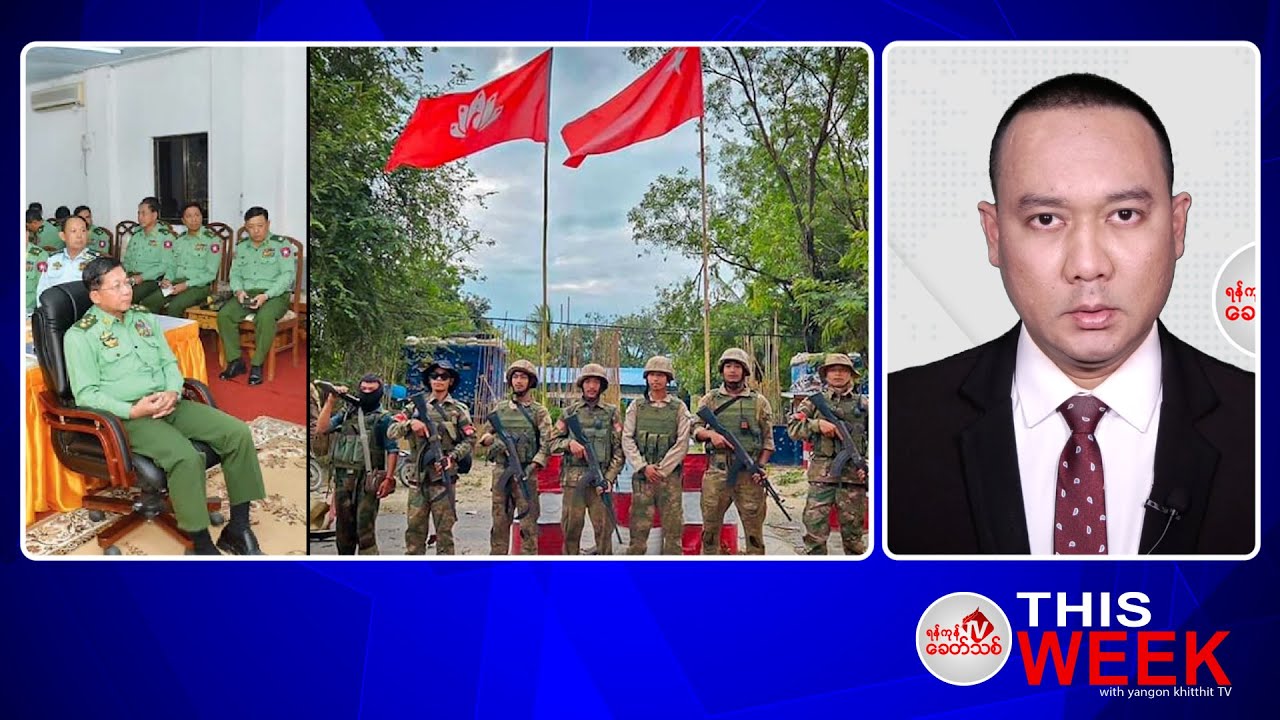 Khit Thit သတင်းဌာန ဇူလိုင် ၇ ရက်နေ့ ရုပ်သံသတင်းအစီအစဉ်